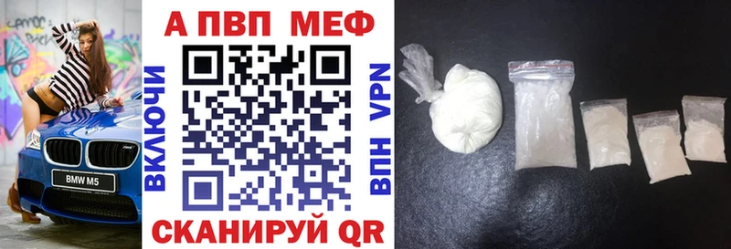 Alpha PVP кристаллы  мега маркетплейс  Кукмор 