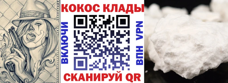 Кокаин 99% Кукмор
