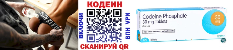 Кодеин Purple Drank  Кукмор 
