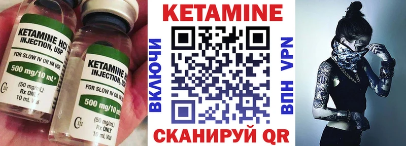 Кетамин ketamine хочу Кукмор