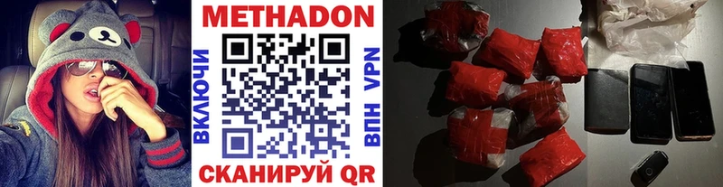 Метадон кристалл  как найти   Кукмор 