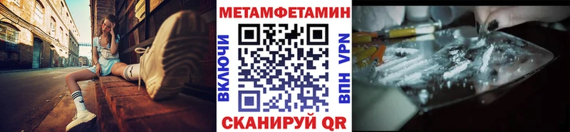 Метамфетамин Methamphetamine  Кукмор 